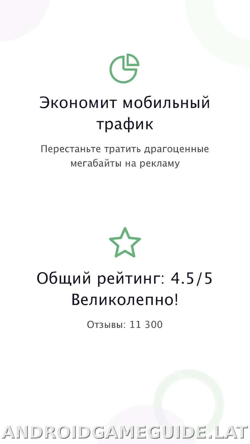 AdGuard Premium скриншот 1