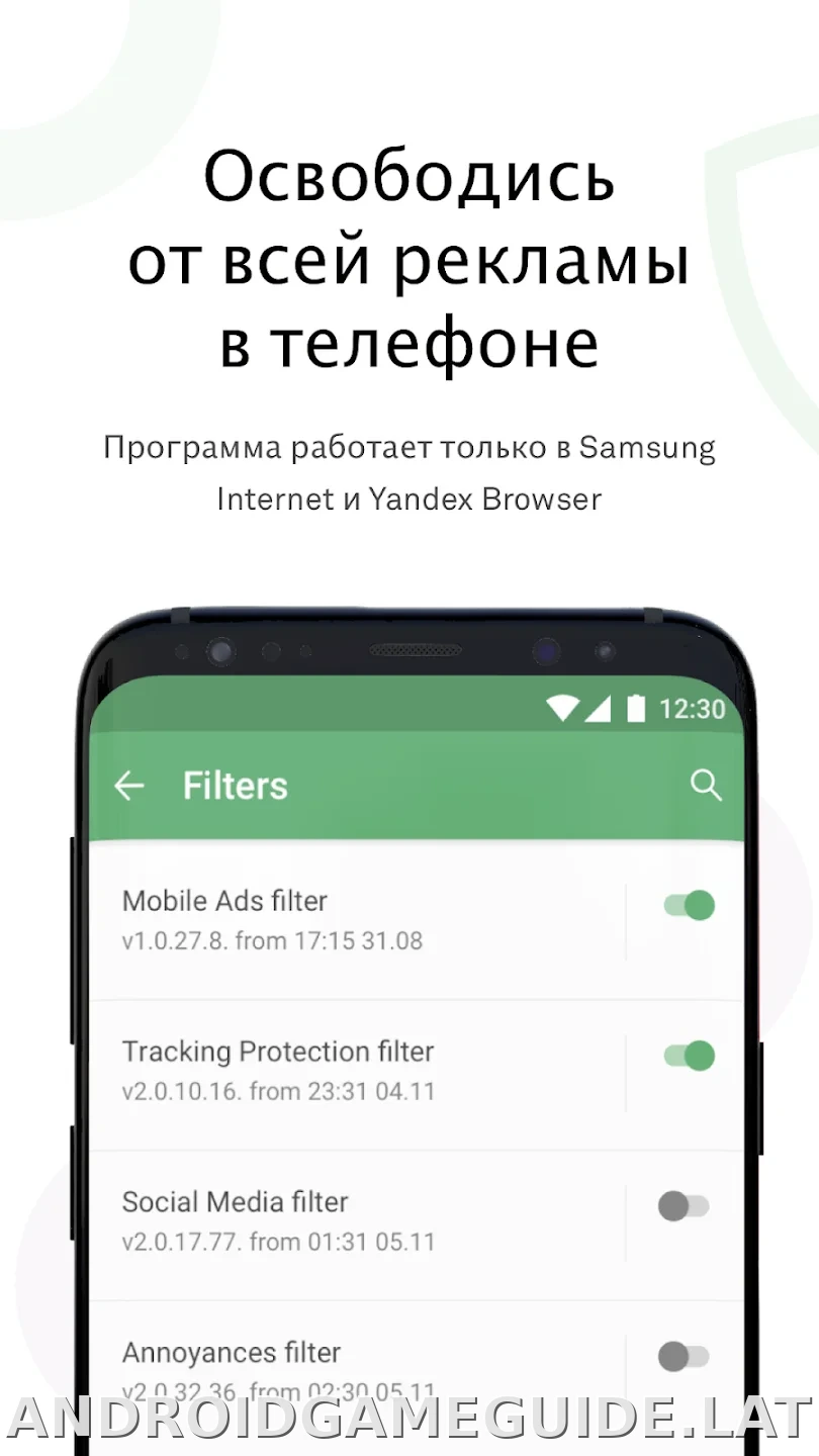 AdGuard Premium скриншот 4