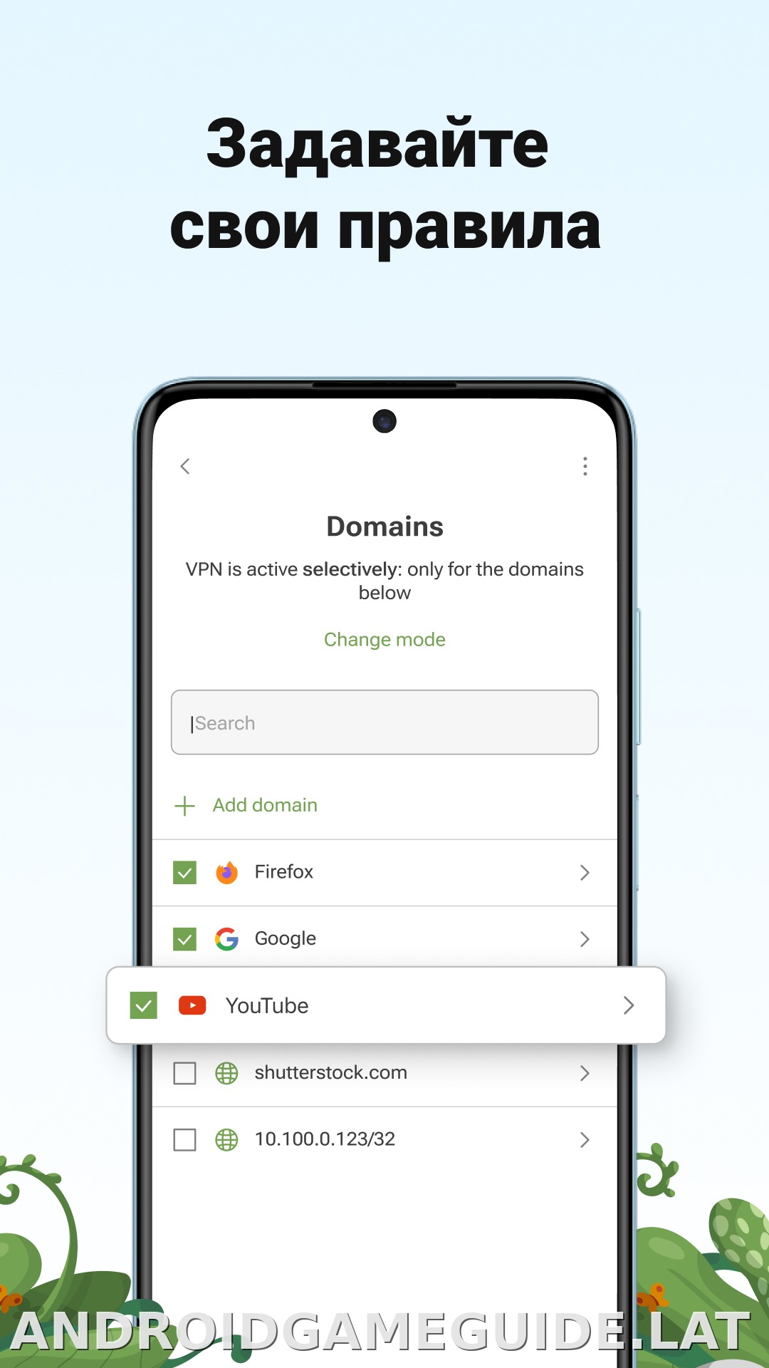 AdGuard скриншот 3