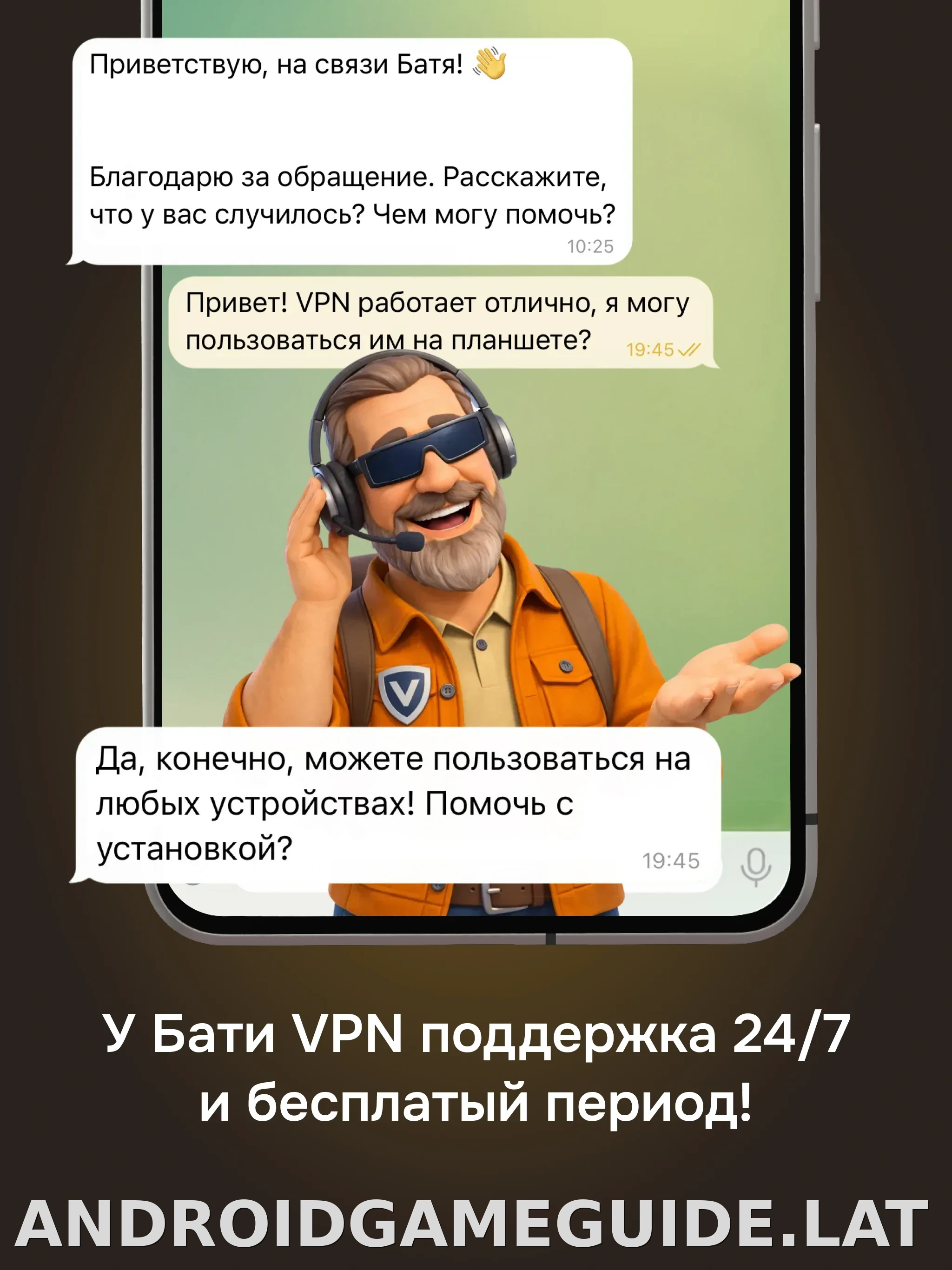 Батя скриншот 6