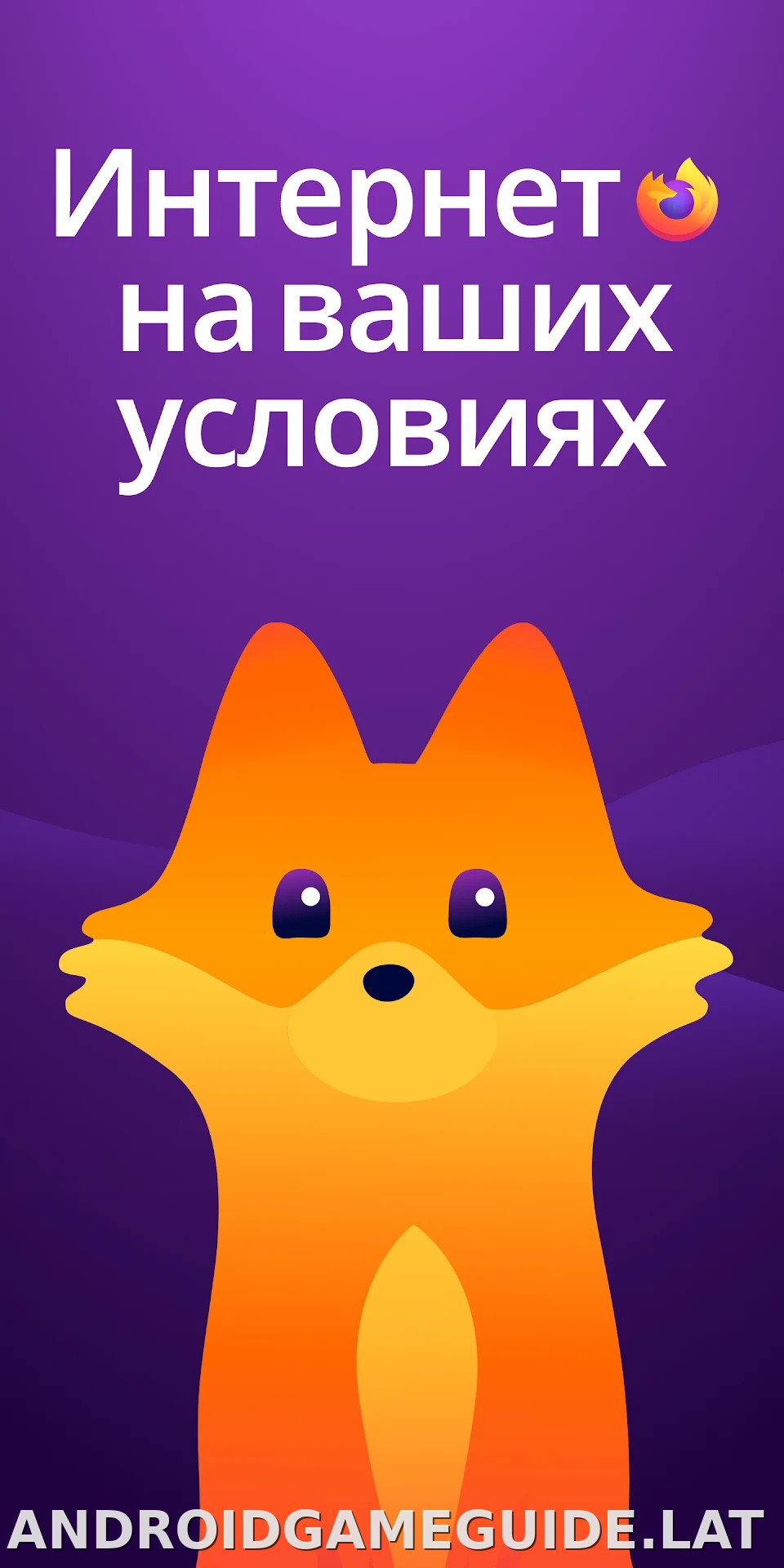 Браузер Firefox скриншот 1