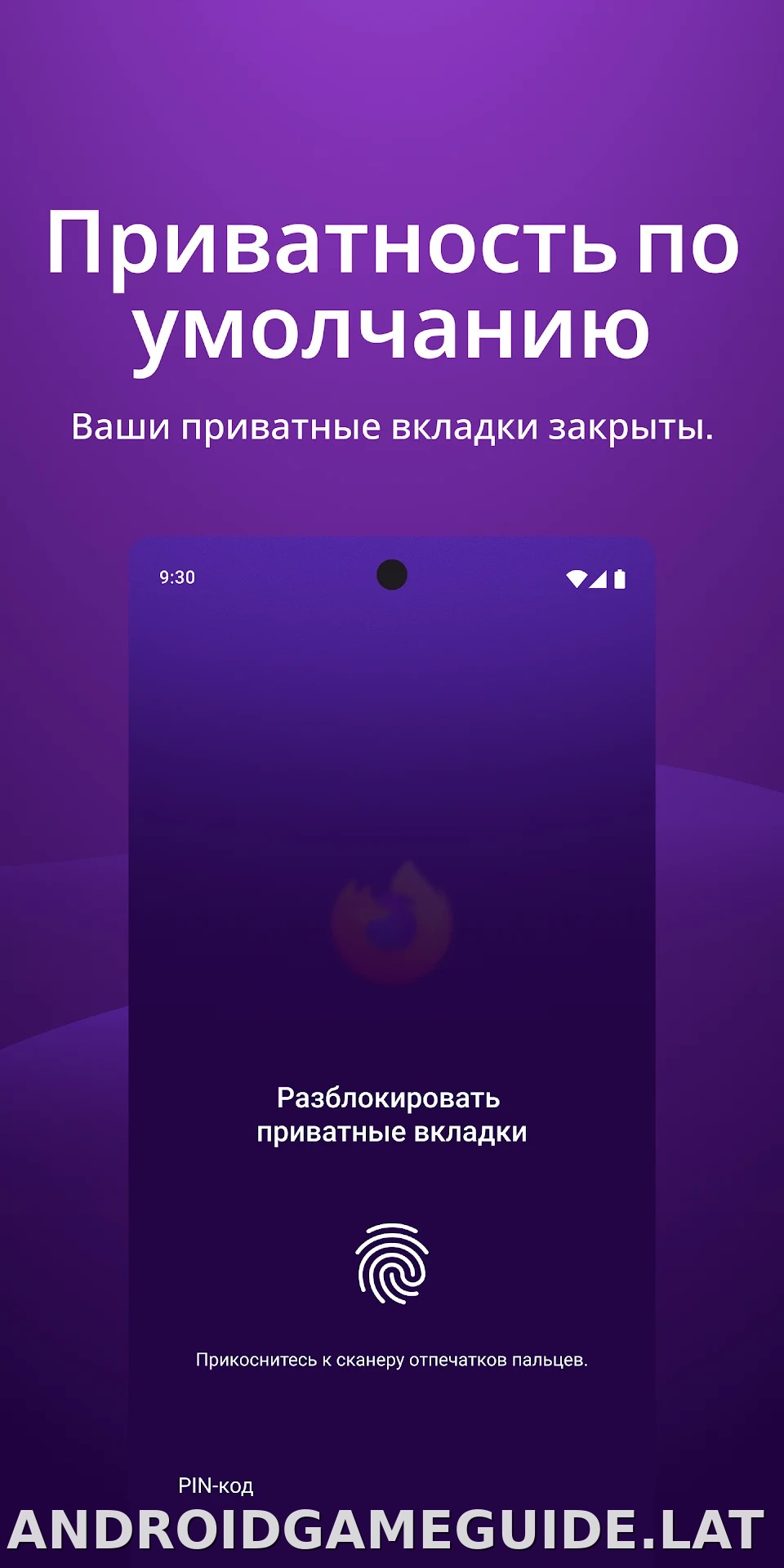 Браузер Firefox скриншот 3