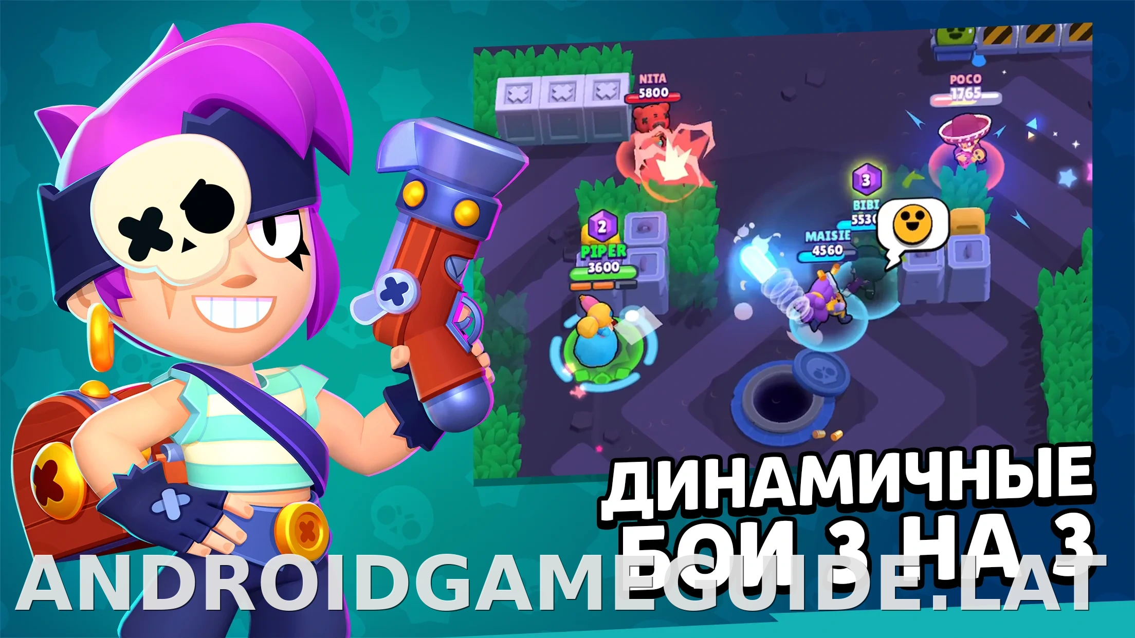 Бравл Старс скриншот 6