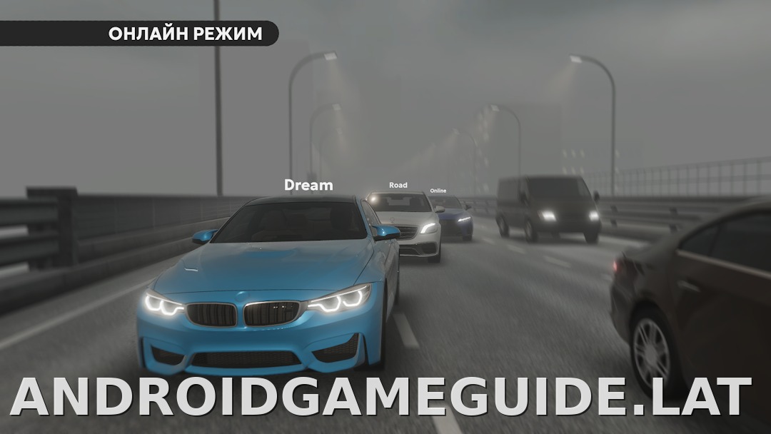 Dream Road: Online скриншот 5