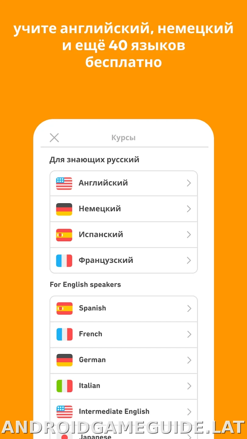 Дуолинго скриншот 6