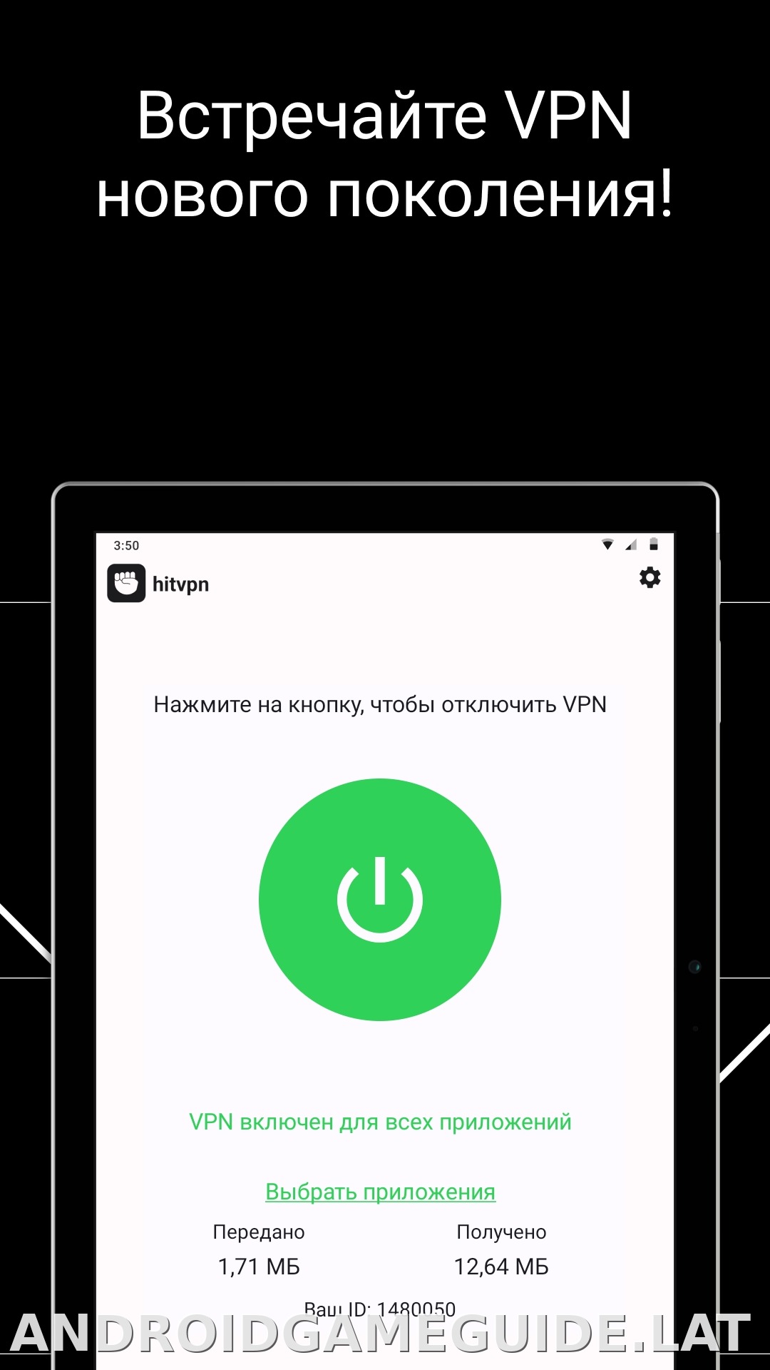 Hit скриншот 6