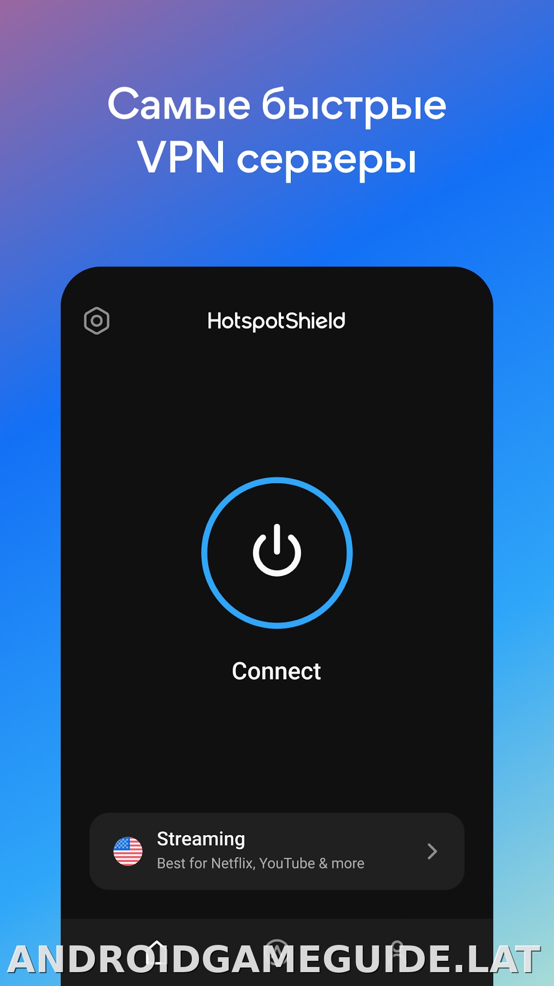 Hotspot Shield скриншот 2