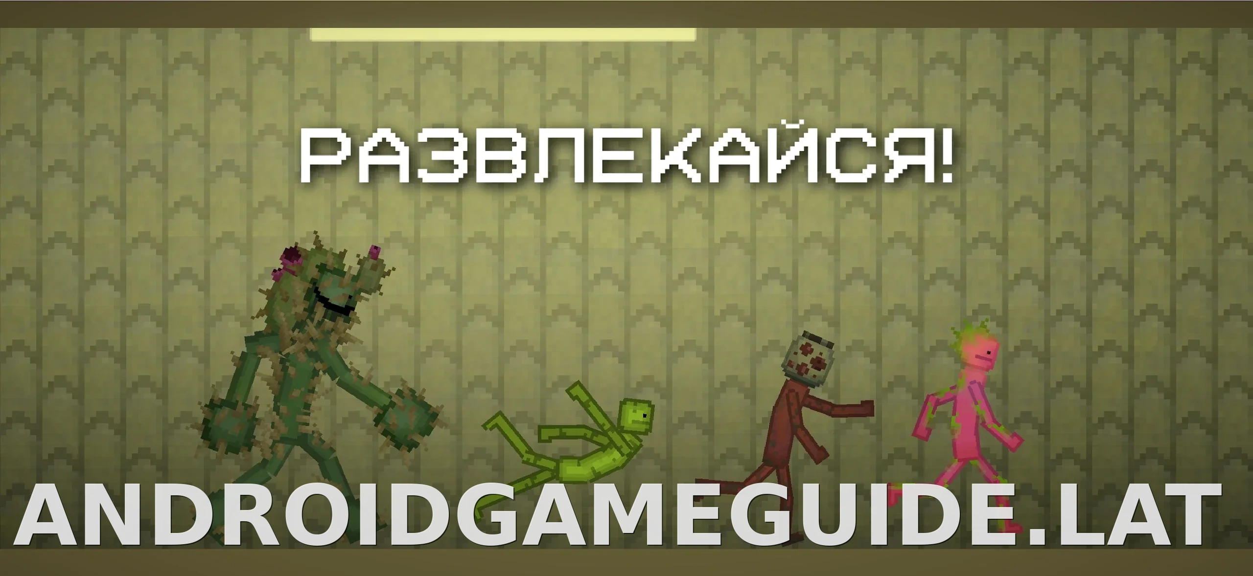 Melon Sandbox скриншот 5