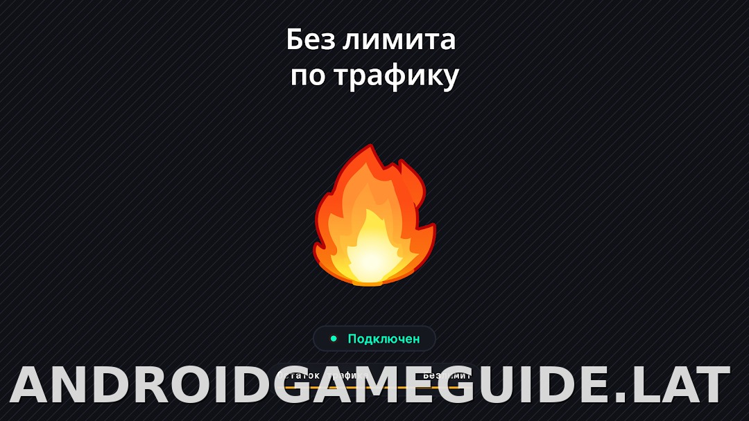 Огонь скриншот 6