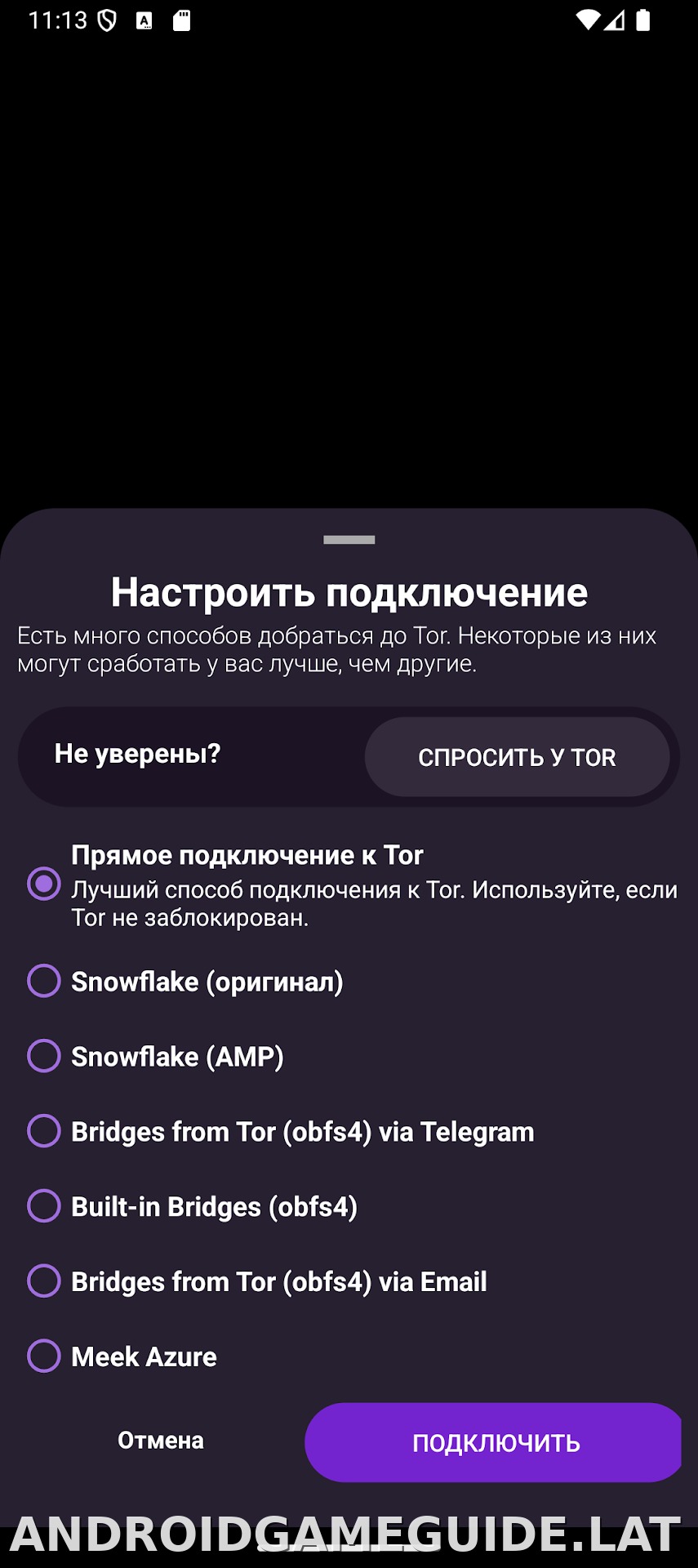 Orbot скриншот 2