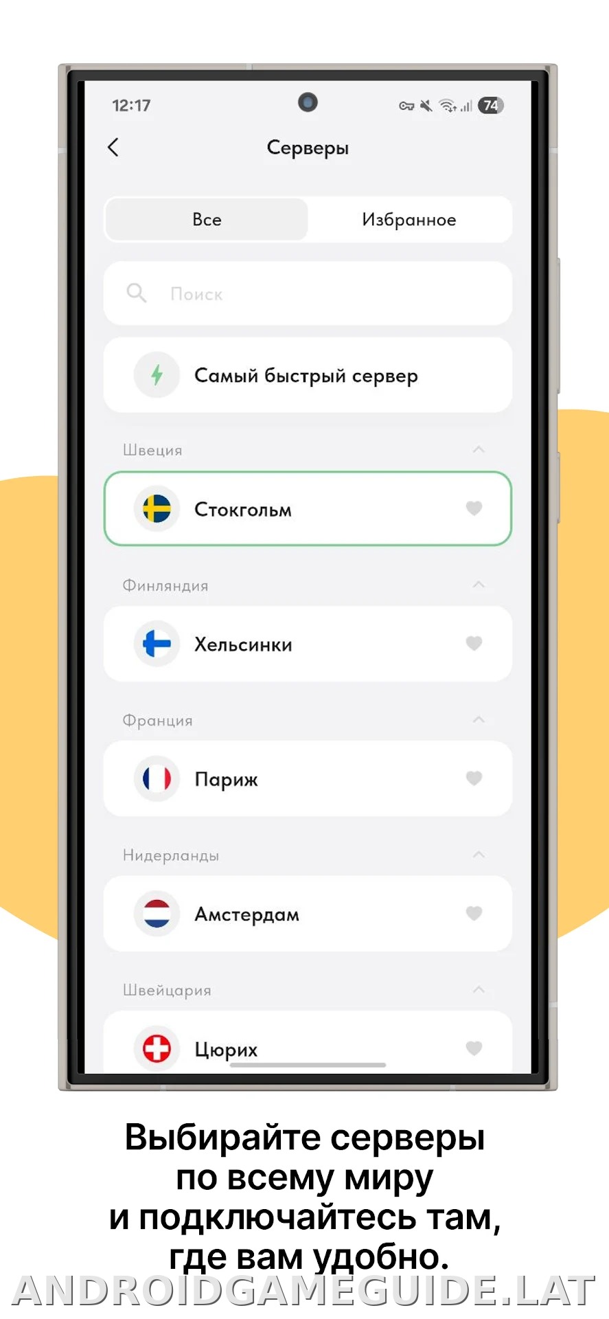 Ping скриншот 2