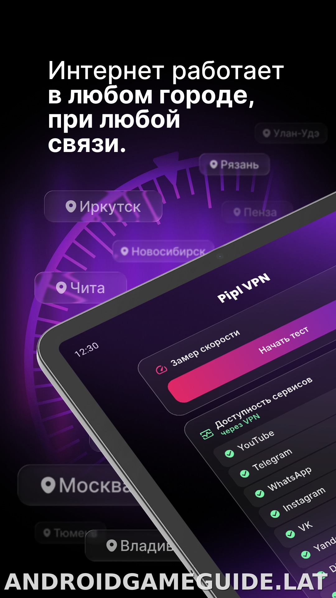 Pipl скриншот 6