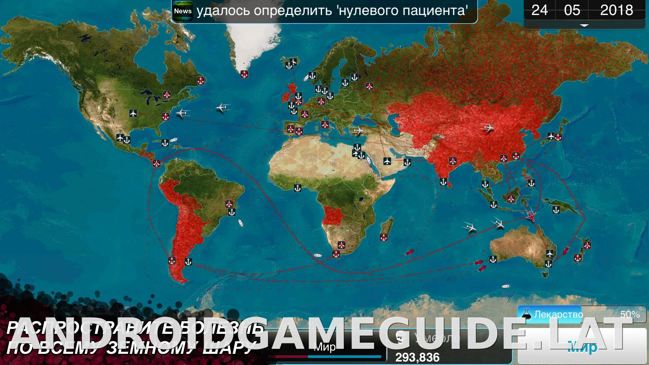 Plague Inc. скриншот 6