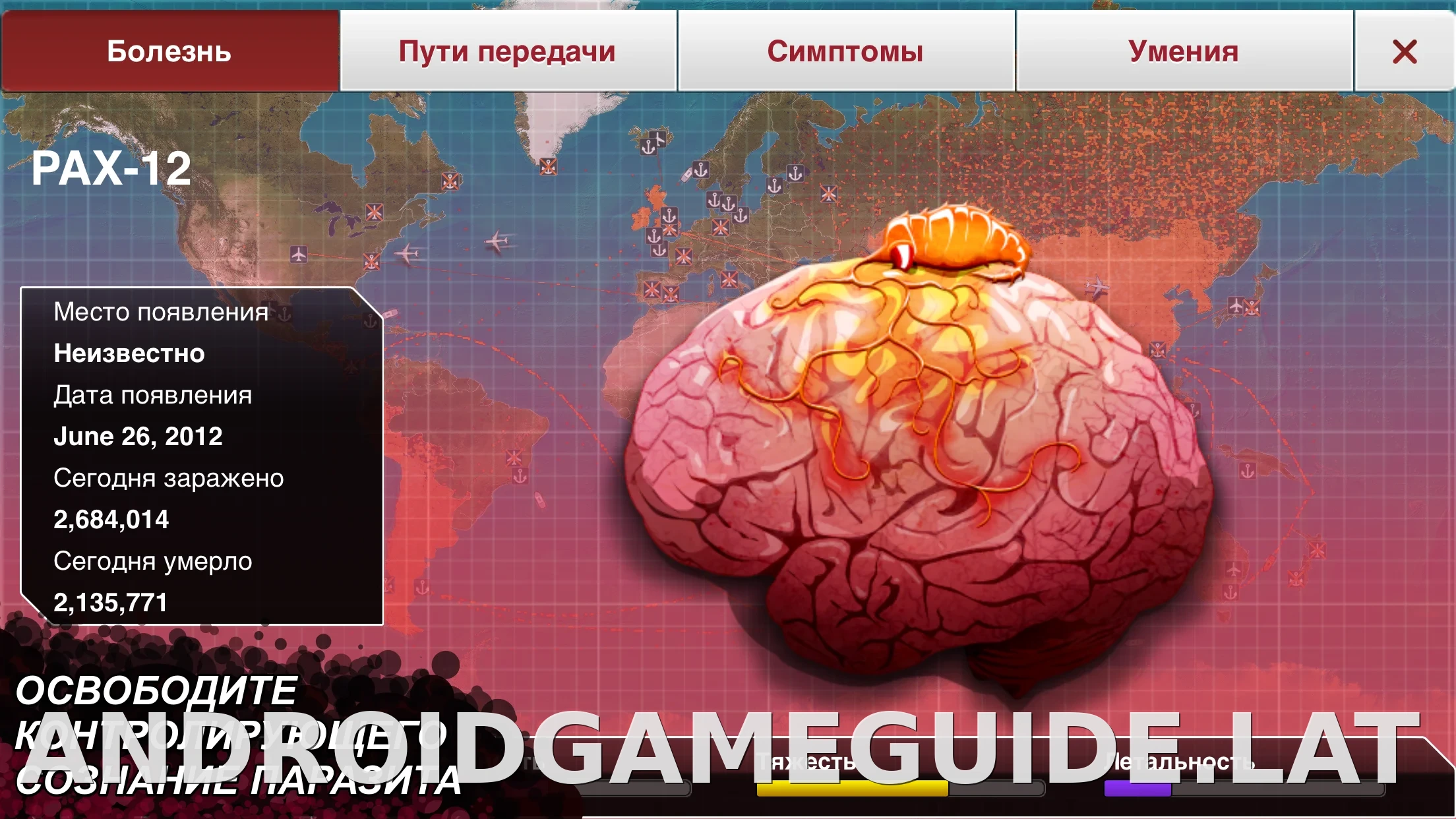 Plague Inc. скриншот 1