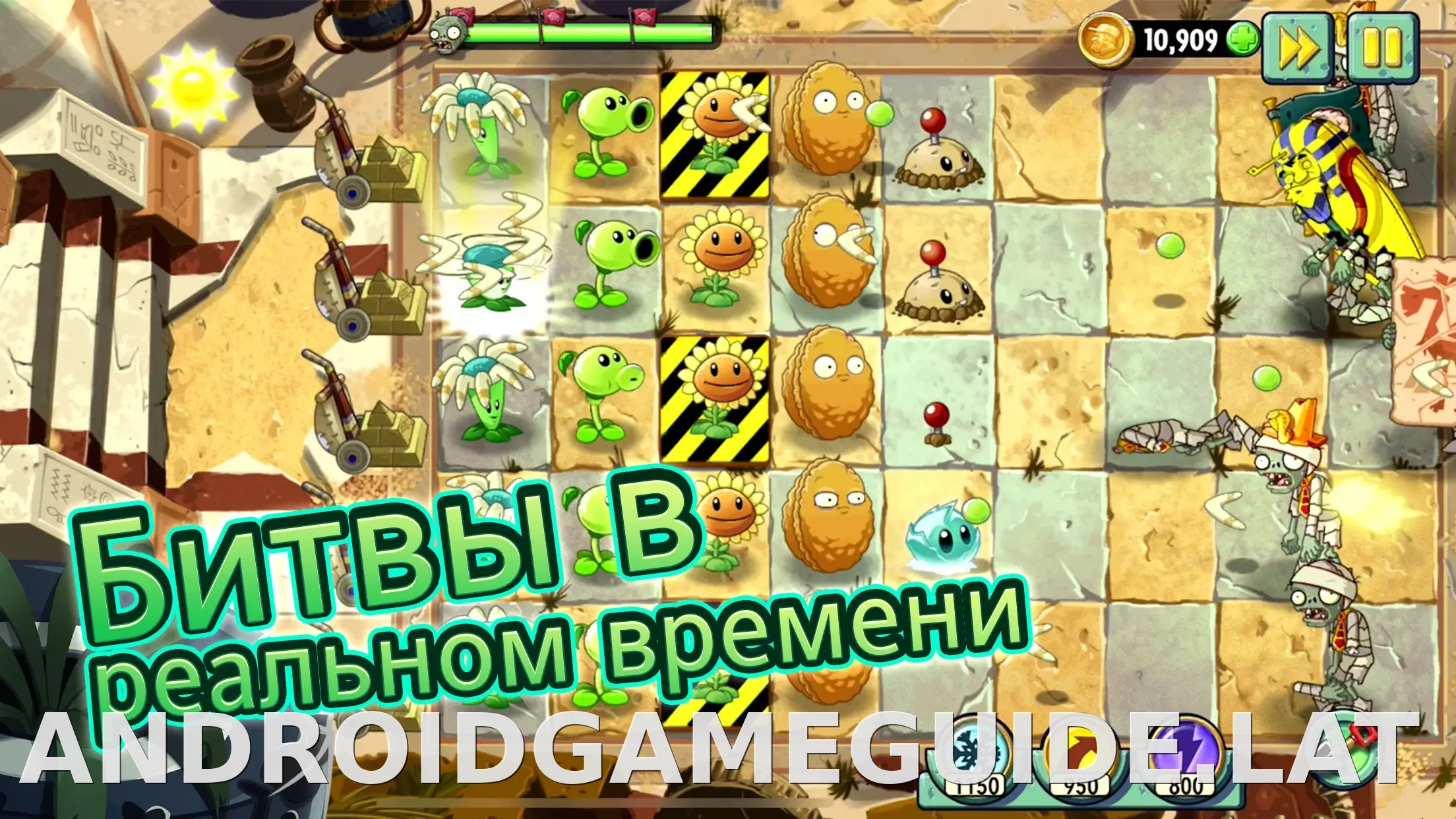 Plants vs Zombies 2 скриншот 1