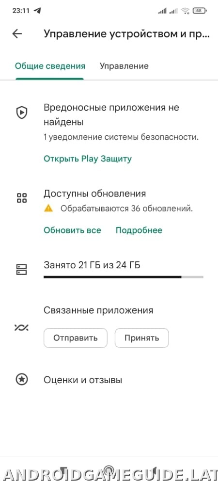 Плей Маркет скриншот 4