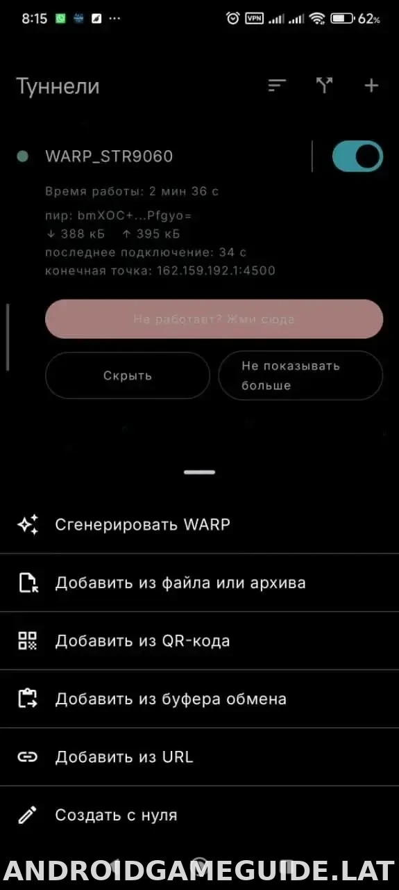 Portal WG скриншот 3