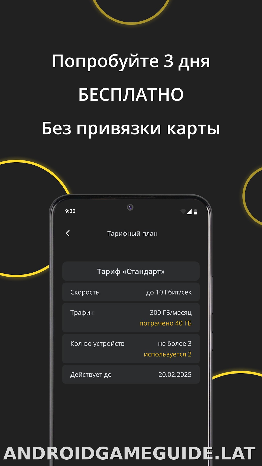 Premium скриншот 4