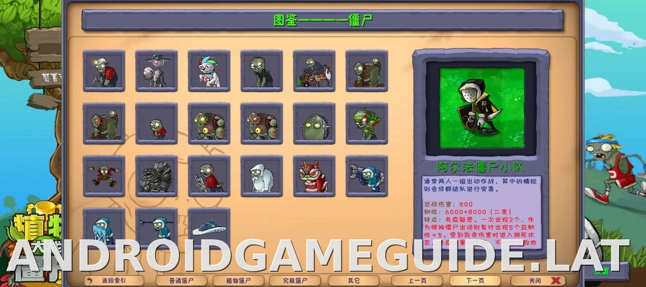 PVZ: Fusion скриншот 5
