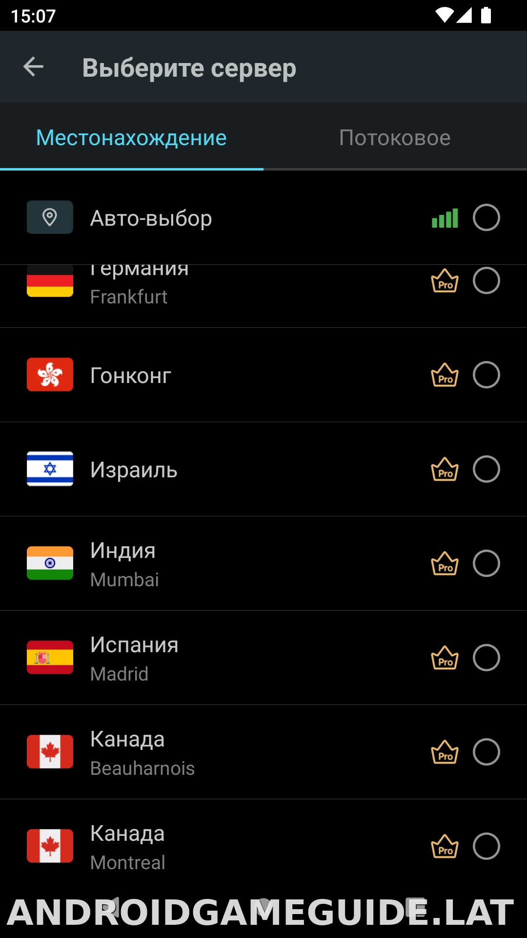 Secure скриншот 3