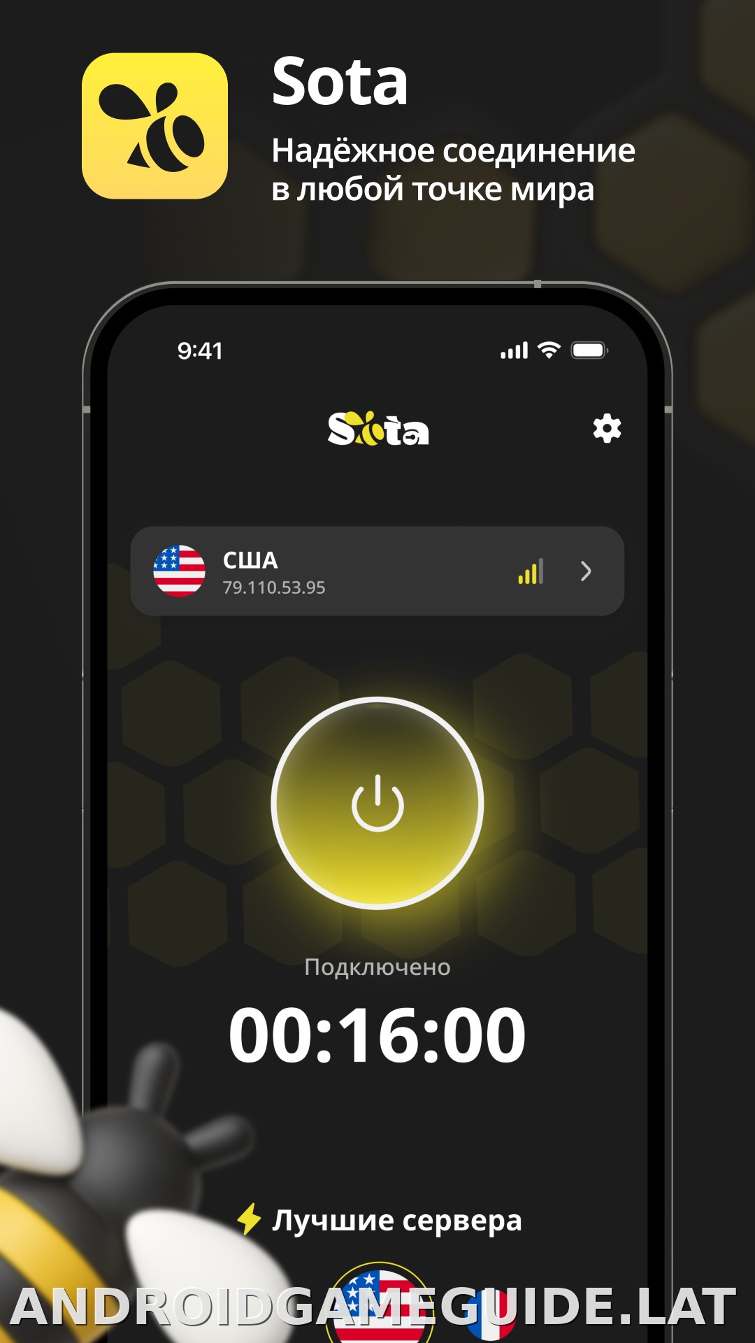 Sota скриншот 1