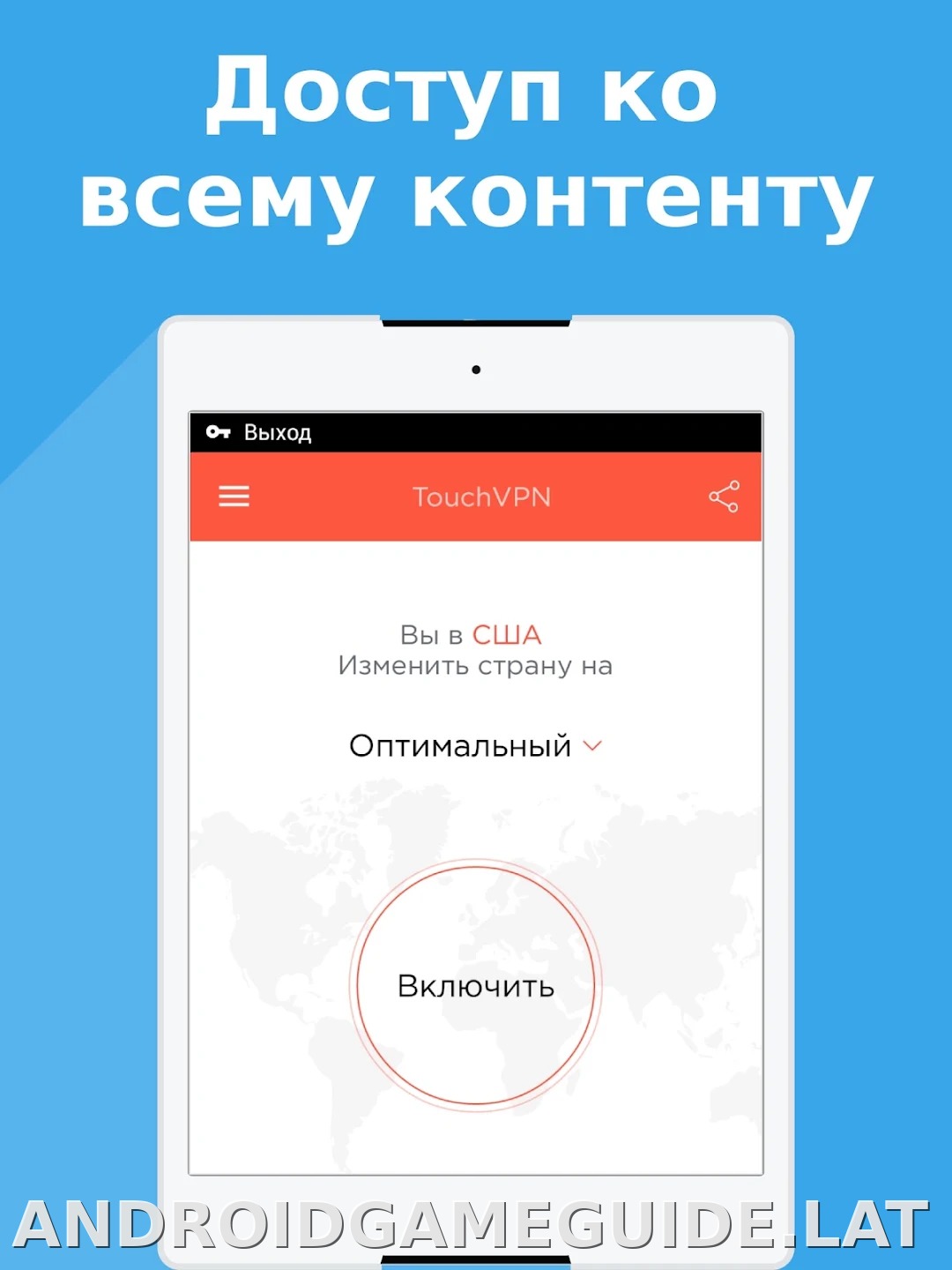 Touch скриншот 4