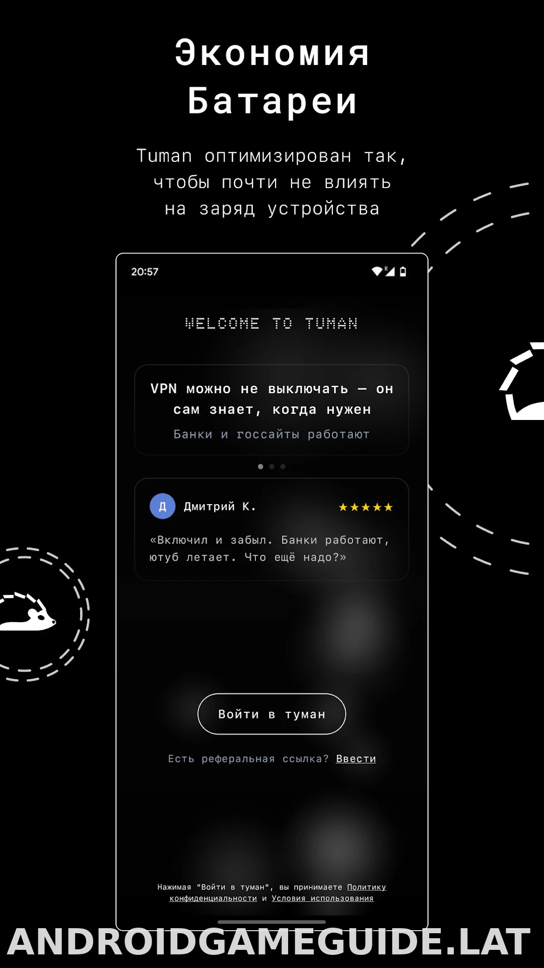 Tuman скриншот 3