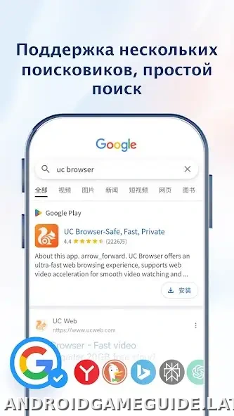 UC Browser скриншот 5