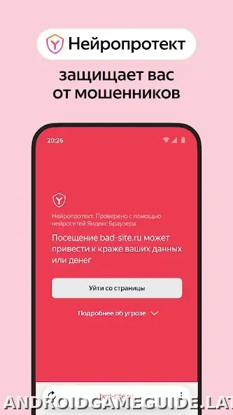 Яндекс.Браузер скриншот 4