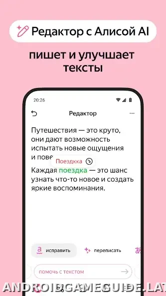 Яндекс.Браузер скриншот 5