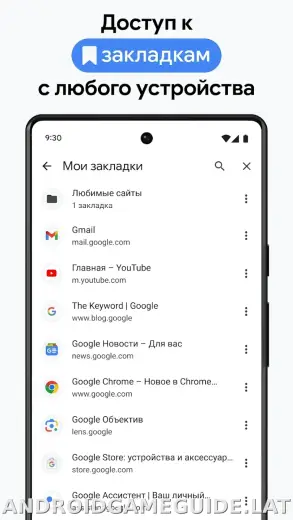 Google Chrome скриншот 1